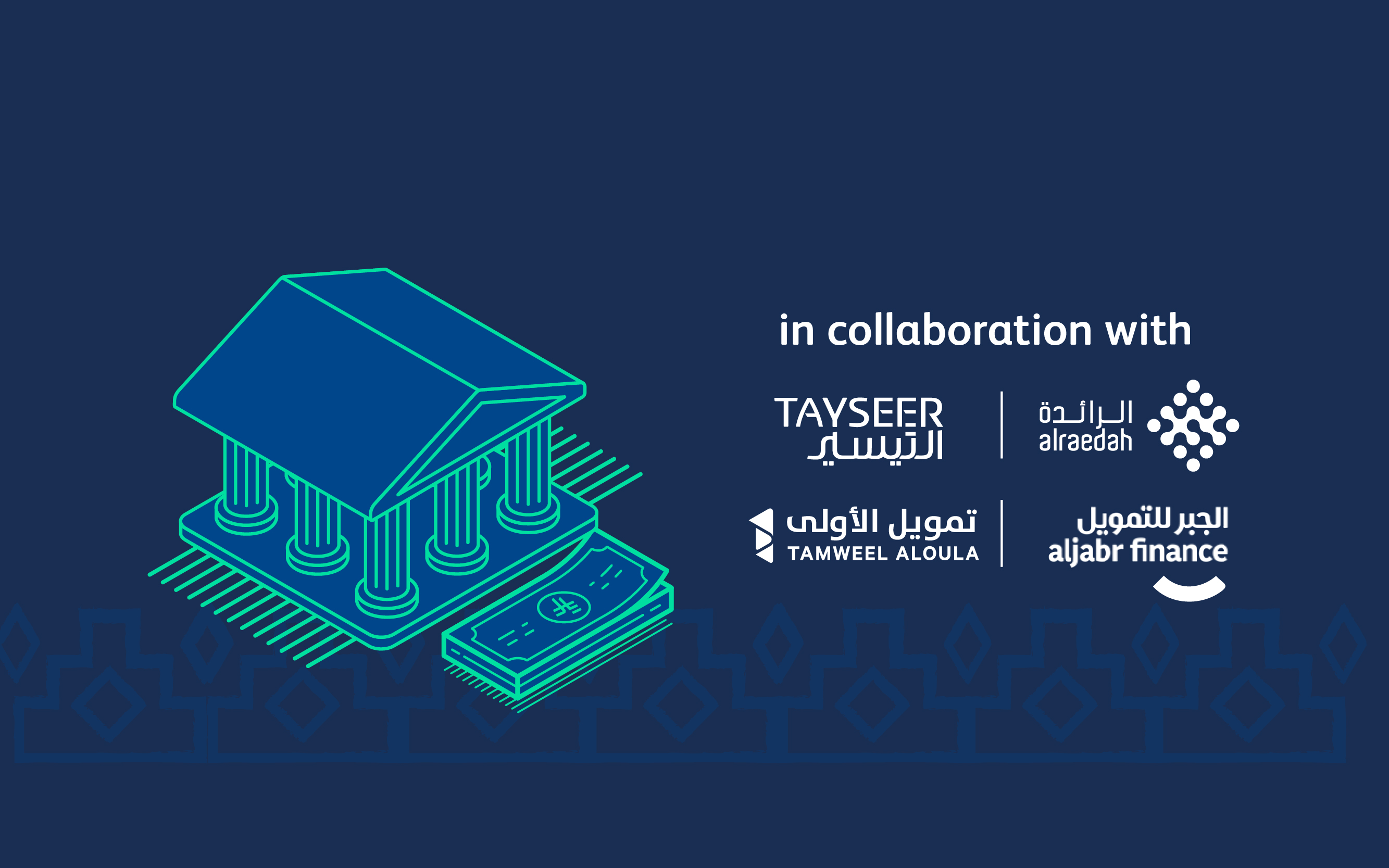 برنامج شركات التمويل