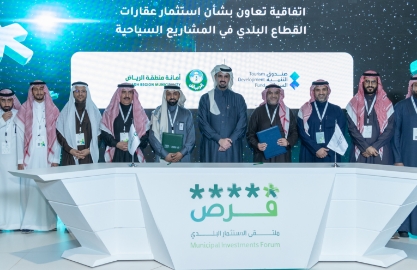 صندوق التنمية السياحي يوقع مذكرة تفاهم لإنشاء منتجع سياحي رائد ونوعي على شاطئ نصف القمر في المنطقة الشرقية