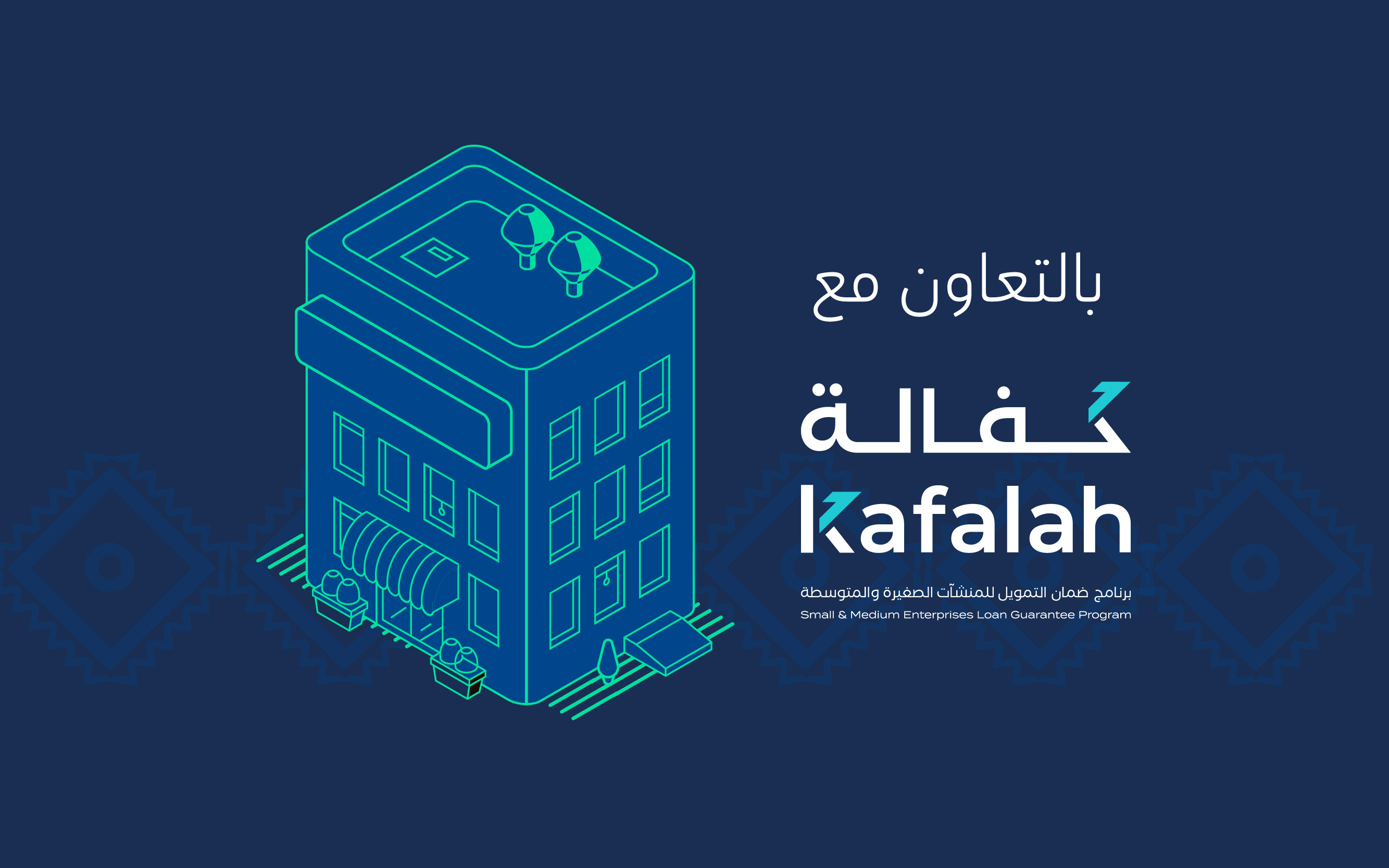 كفالة