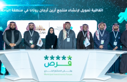 صندوق التنمية السياحي يوقع اتفاقية تمويل لإنشاء منتجع 4 نجوم في منطقة الباحة