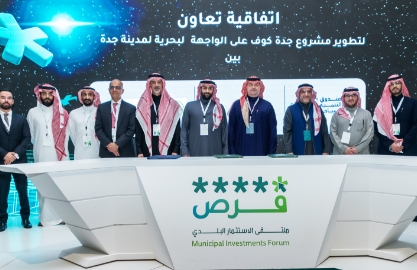صندوق التنمية السياحي يوقِّع اتفاقية تمويل لإنشاء مشروع نوعي على واجهة جدة البحرية